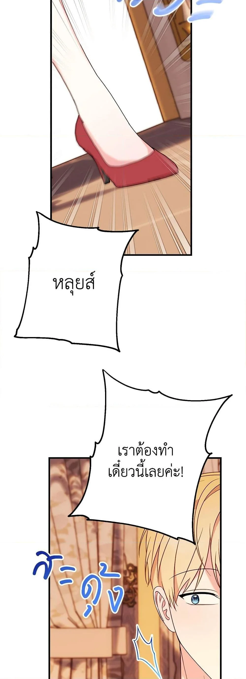 The Raven Duchess ตอนที่ 90 42