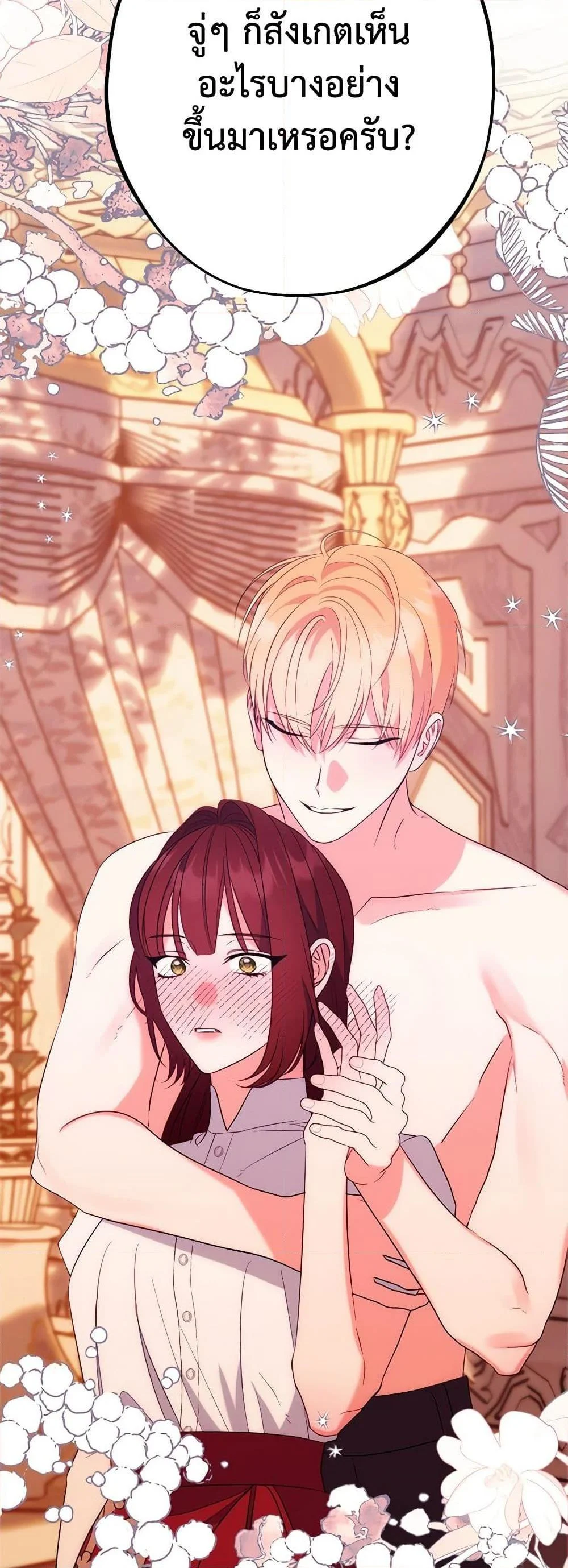 The Raven Duchess ตอนที่ 90 49