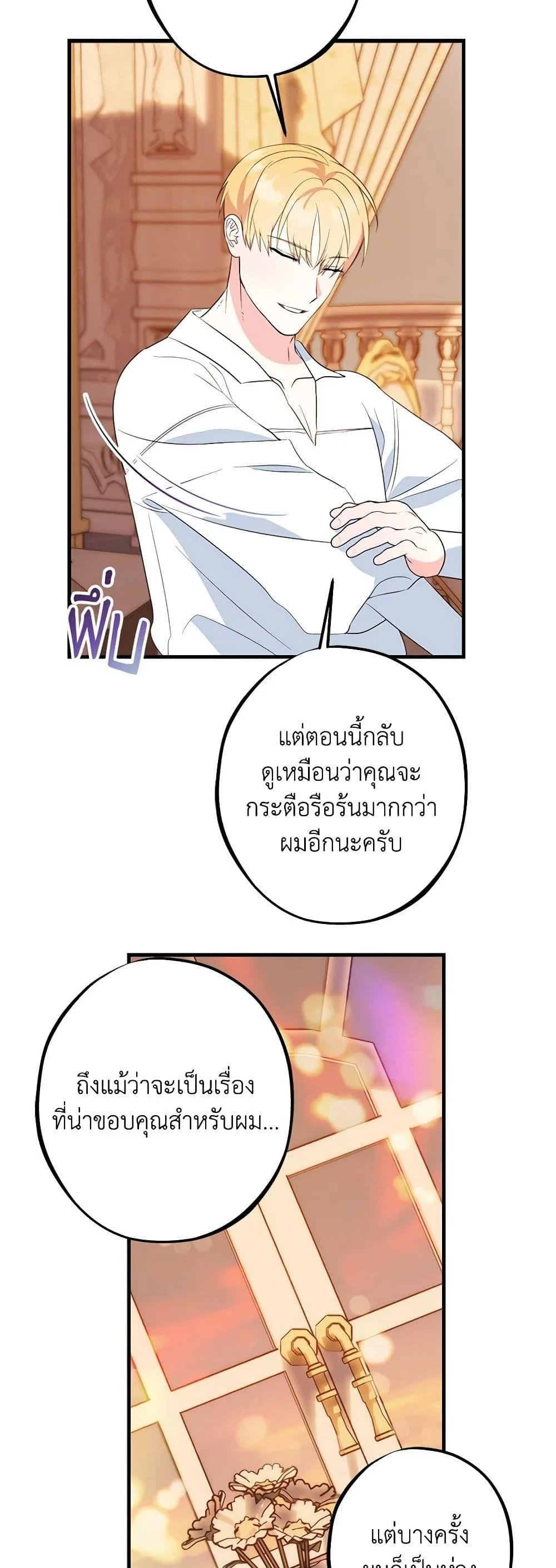The Raven Duchess ตอนที่ 91 8