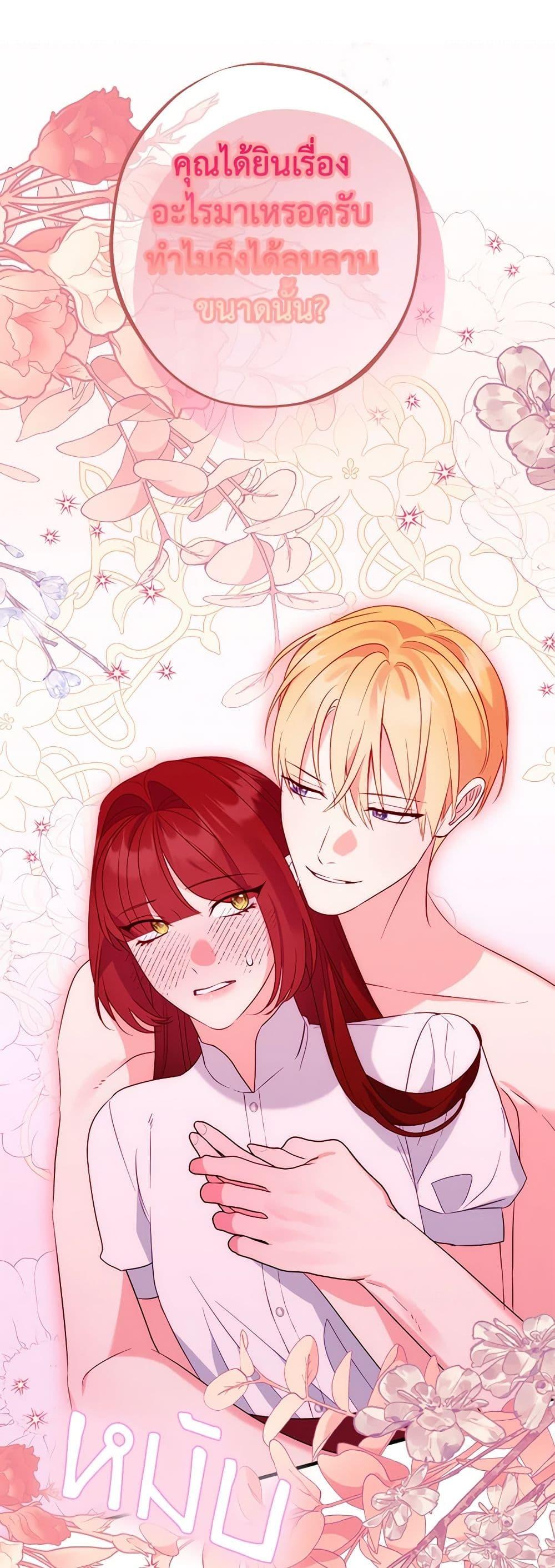 The Raven Duchess ตอนที่ 91 2