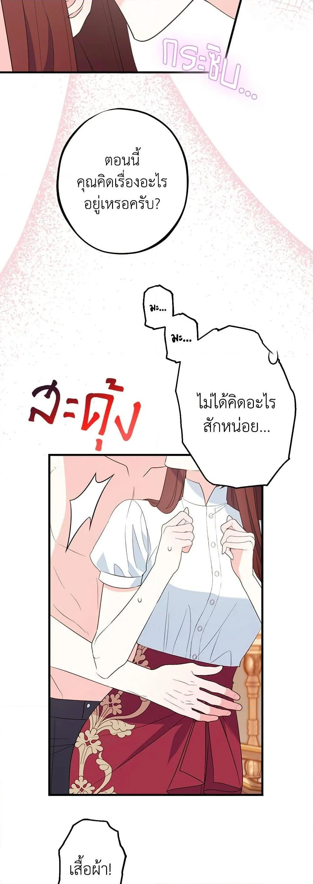 The Raven Duchess ตอนที่ 91 5