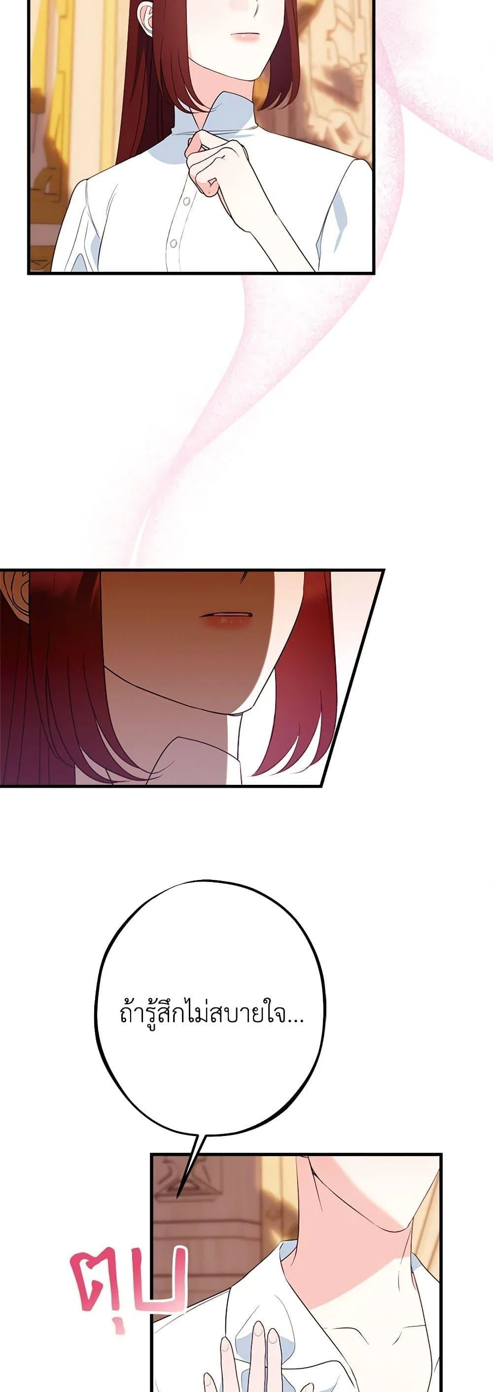 The Raven Duchess ตอนที่ 91 10