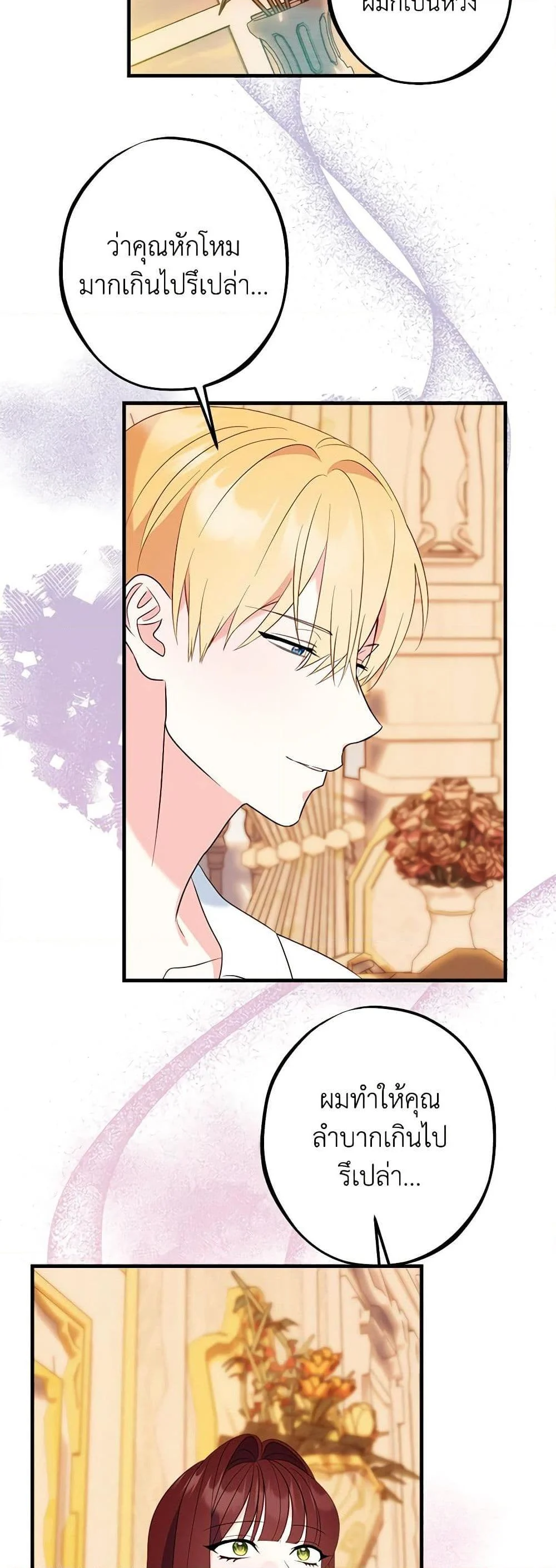 The Raven Duchess ตอนที่ 91 9