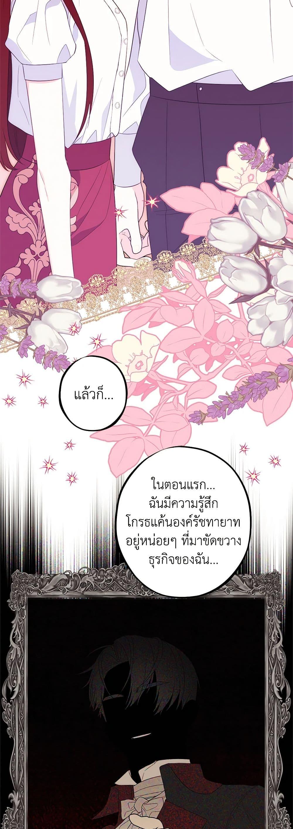 The Raven Duchess ตอนที่ 91 12