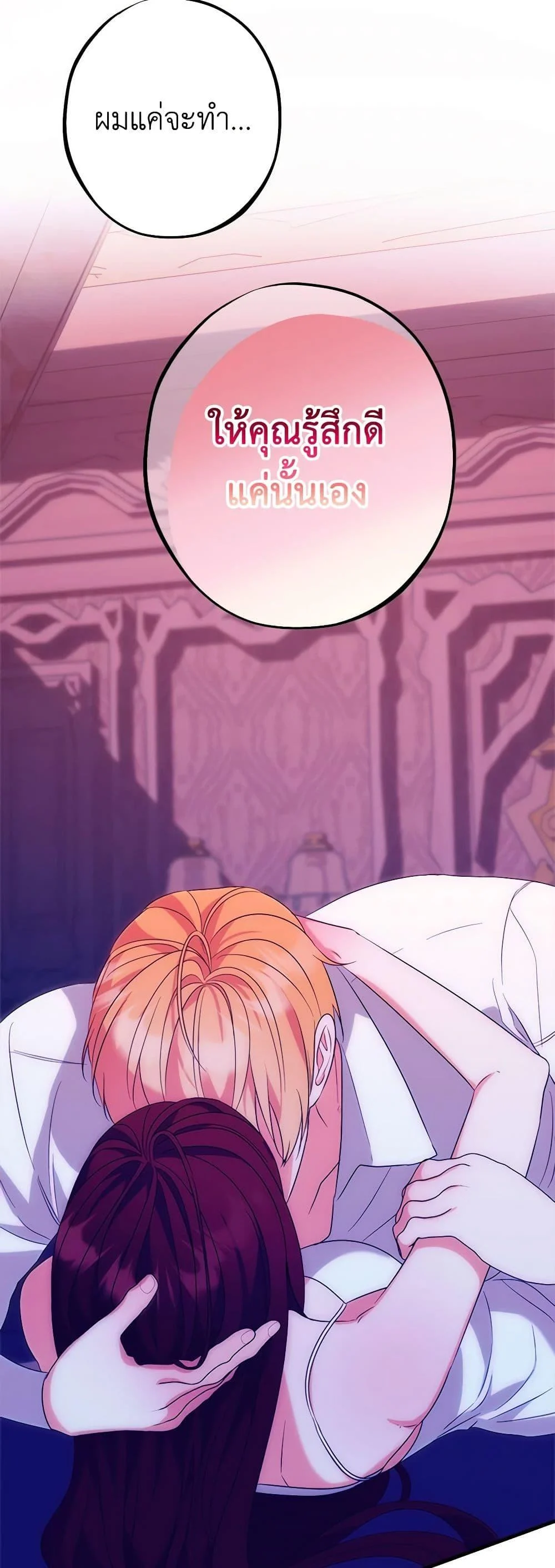 The Raven Duchess ตอนที่ 91 35