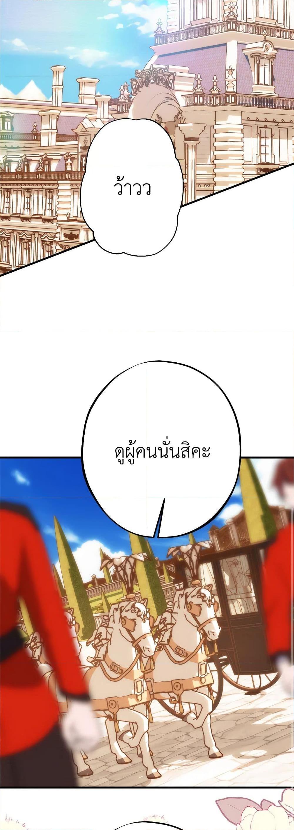 The Raven Duchess ตอนที่ 91 39