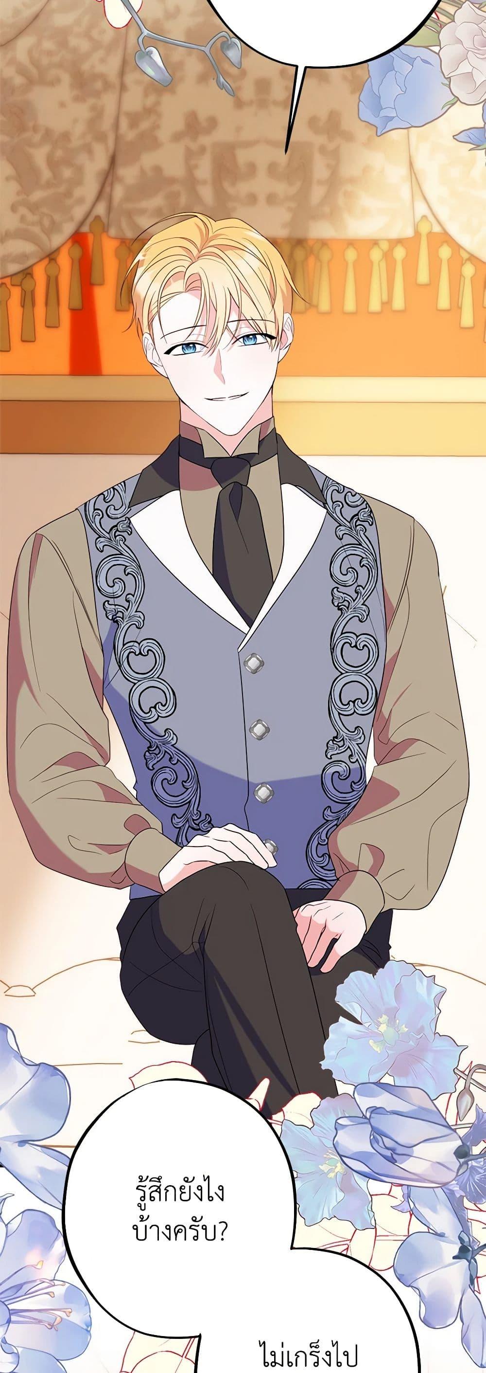 The Raven Duchess ตอนที่ 91 42