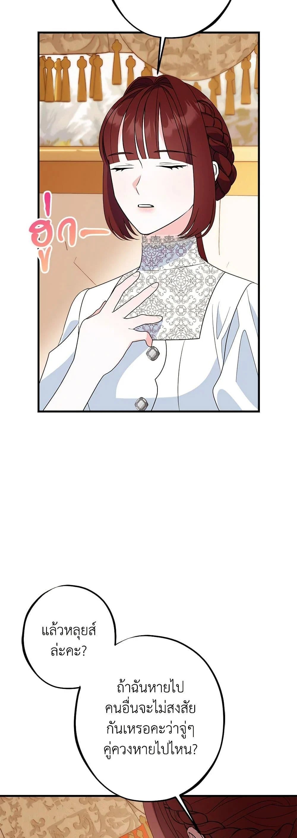 The Raven Duchess ตอนที่ 91 49