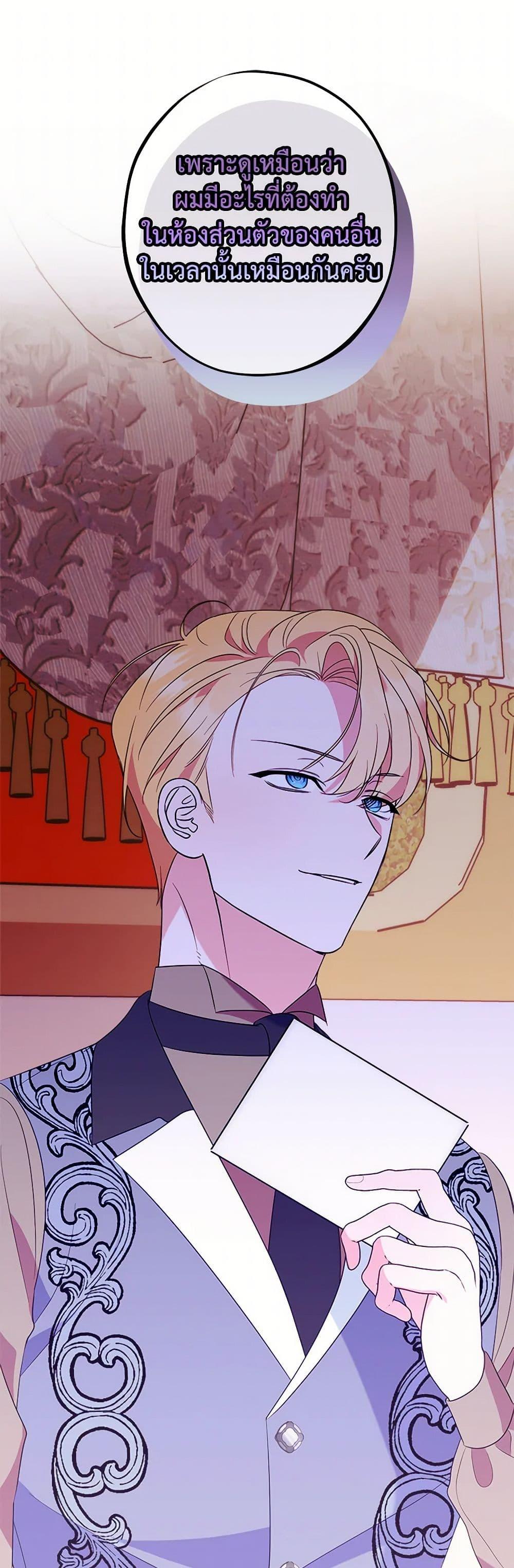 The Raven Duchess ตอนที่ 92 2