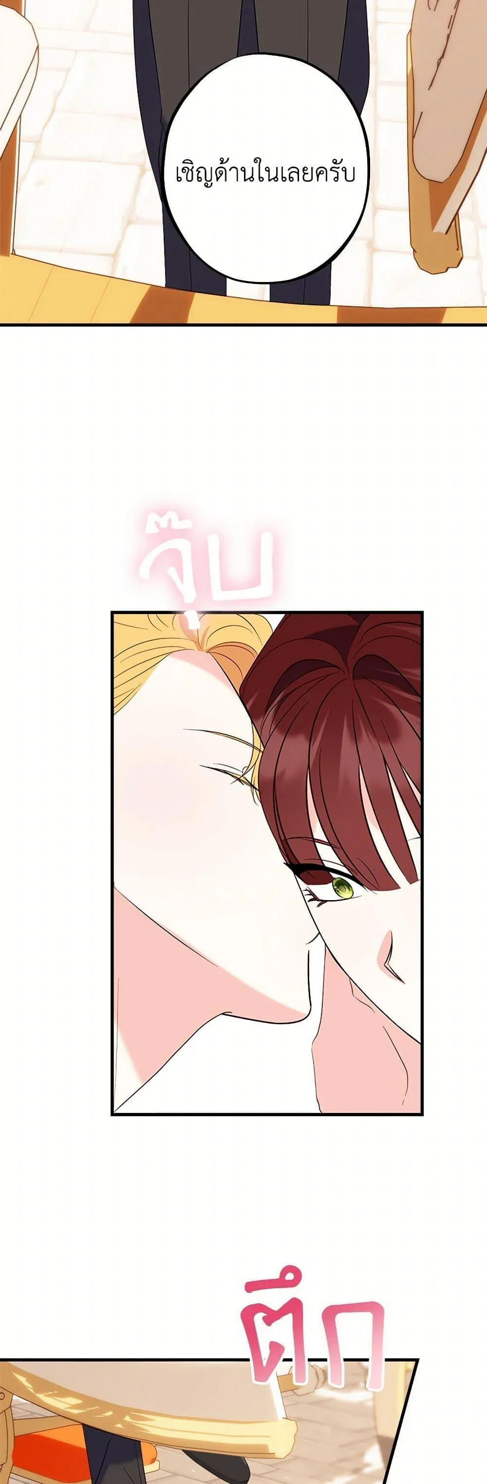 The Raven Duchess ตอนที่ 92 7