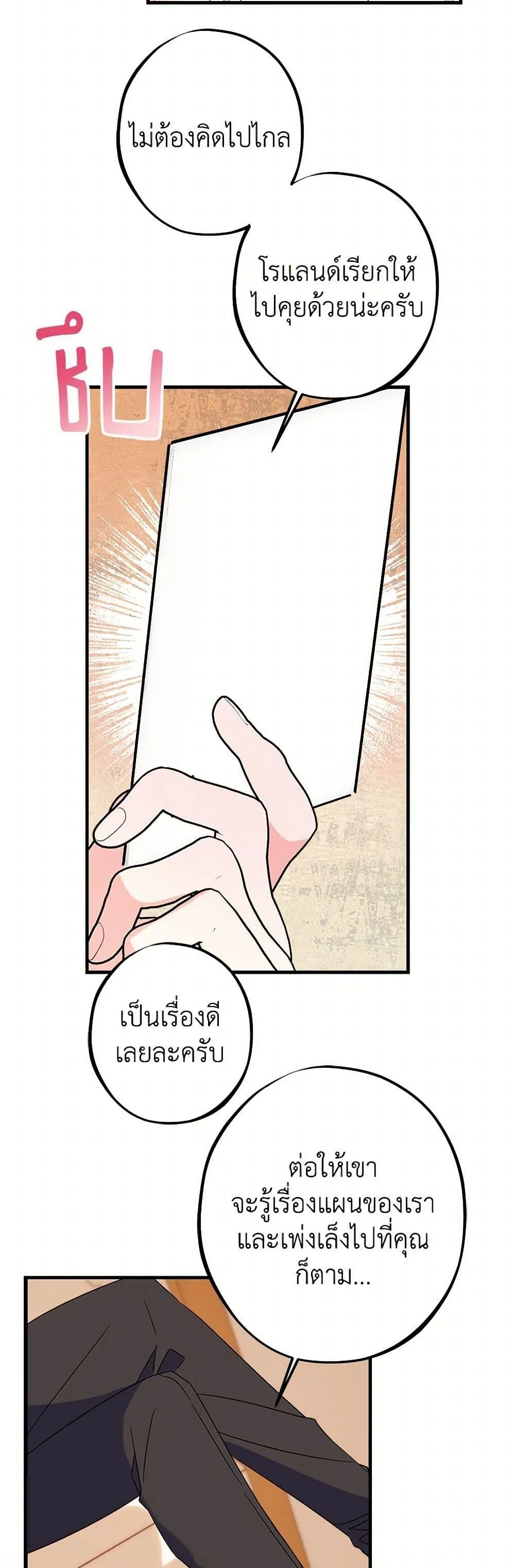 The Raven Duchess ตอนที่ 92 4