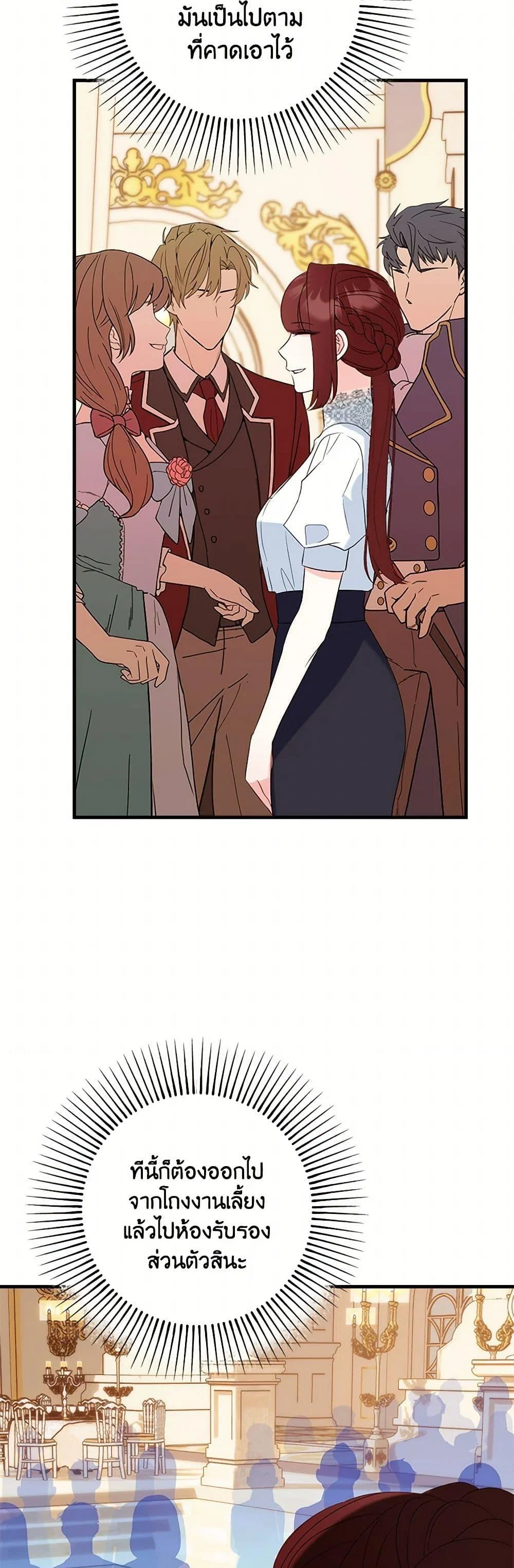 The Raven Duchess ตอนที่ 92 17