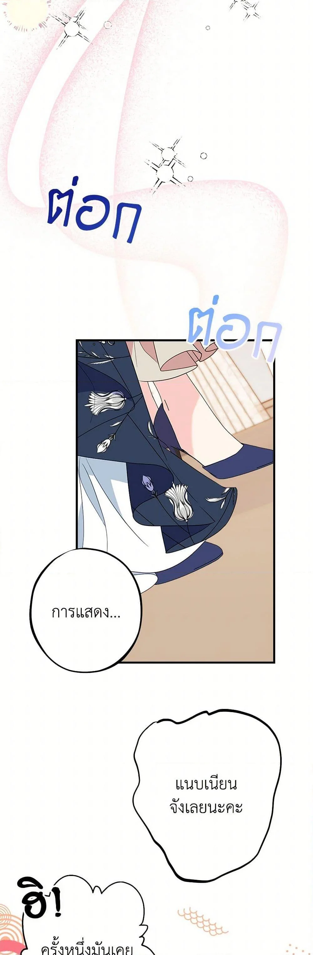 The Raven Duchess ตอนที่ 92 23