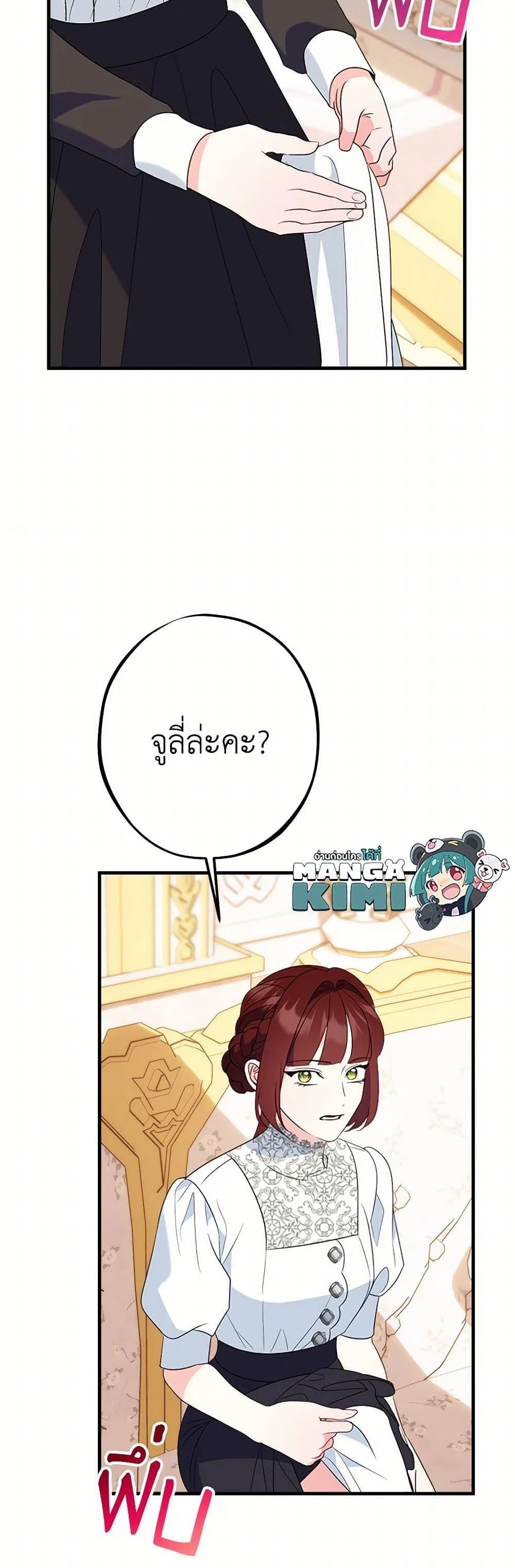 The Raven Duchess ตอนที่ 92 28