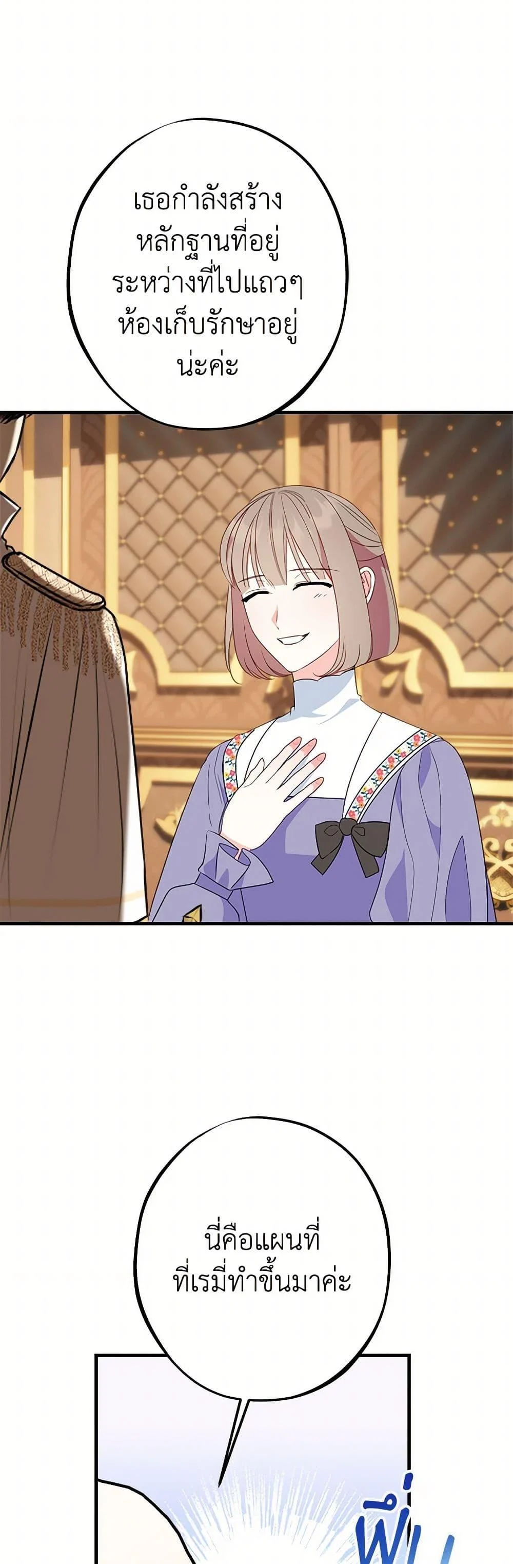 The Raven Duchess ตอนที่ 92 29