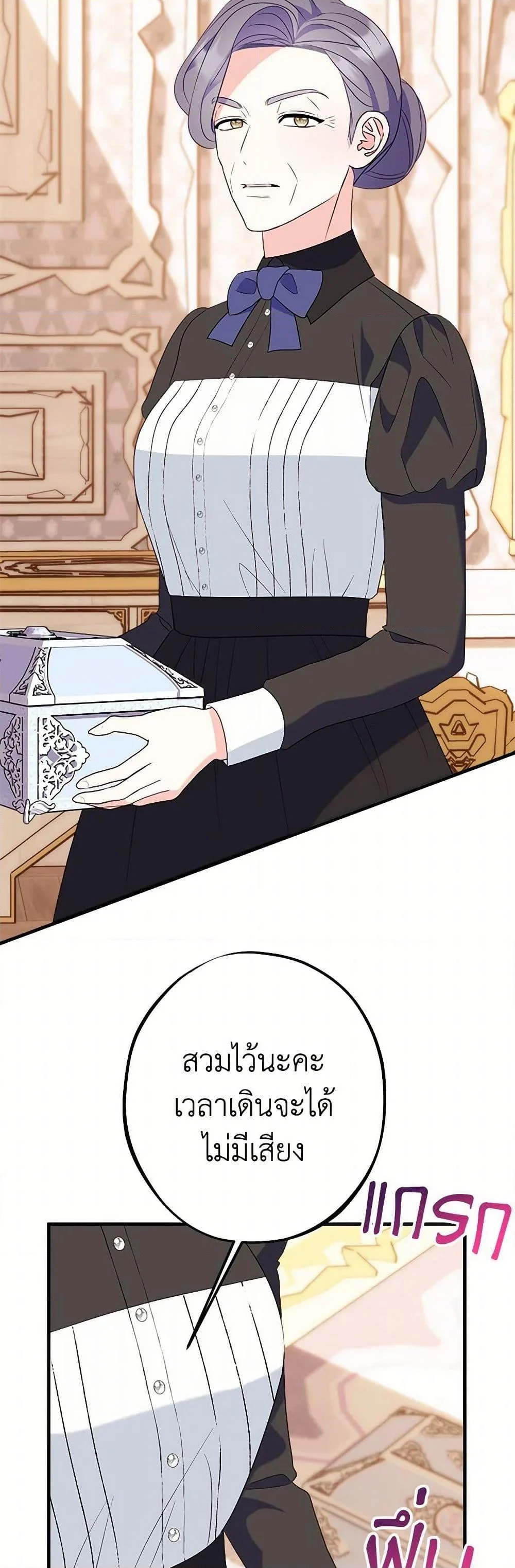 The Raven Duchess ตอนที่ 92 27