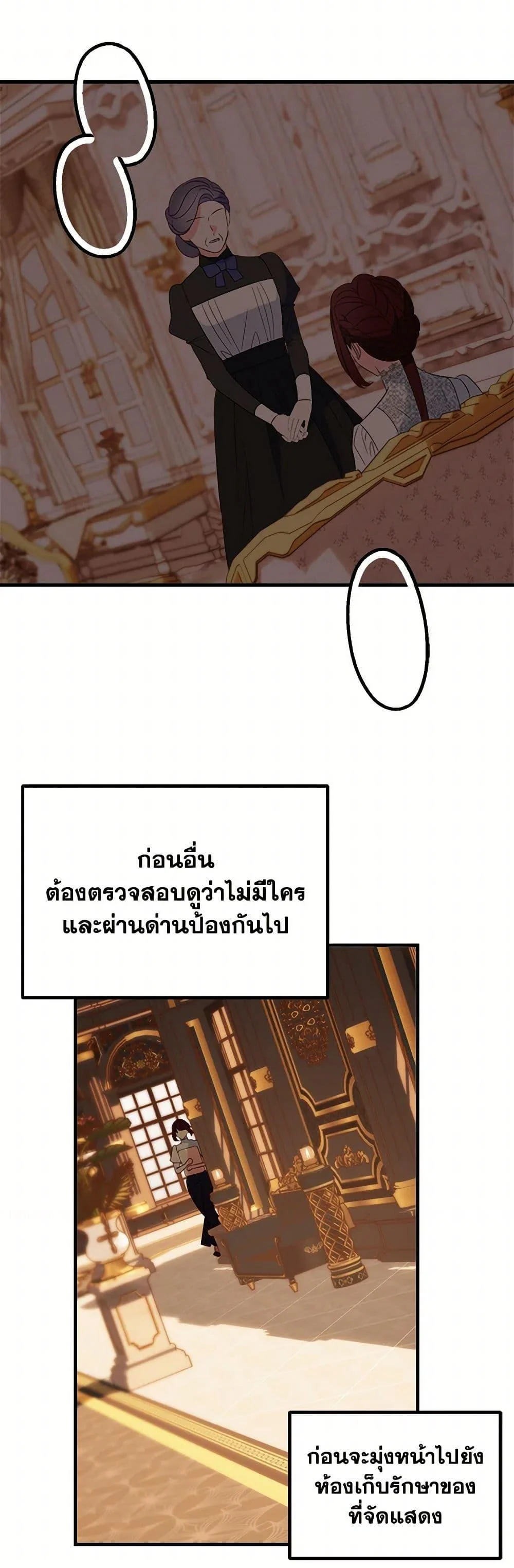 The Raven Duchess ตอนที่ 92 32
