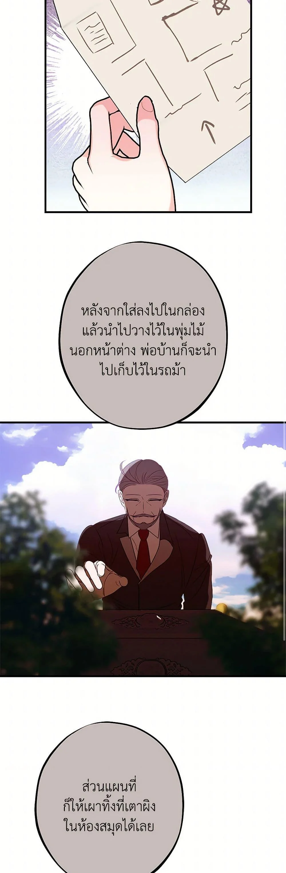 The Raven Duchess ตอนที่ 92 38
