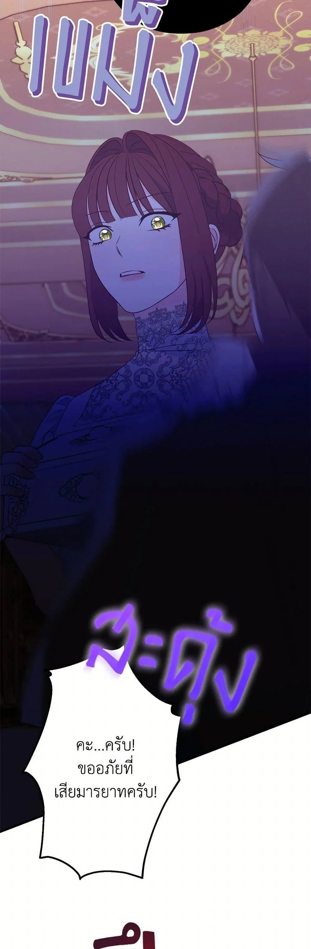 The Raven Duchess ตอนที่ 92 34