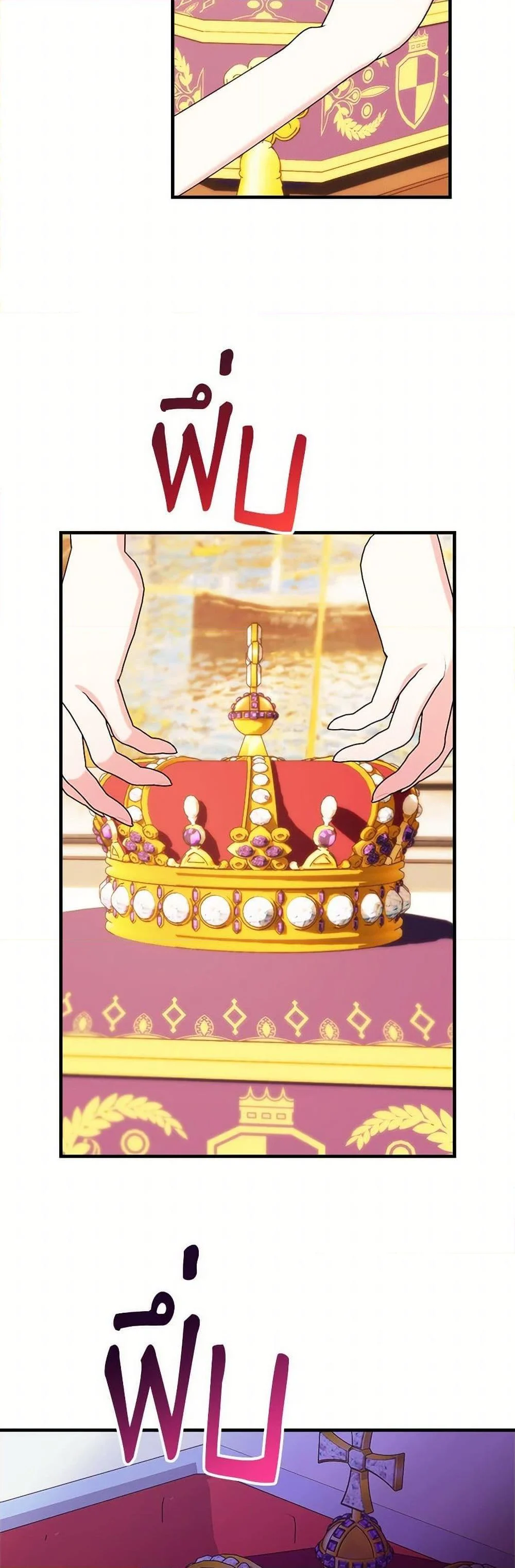 The Raven Duchess ตอนที่ 92 36