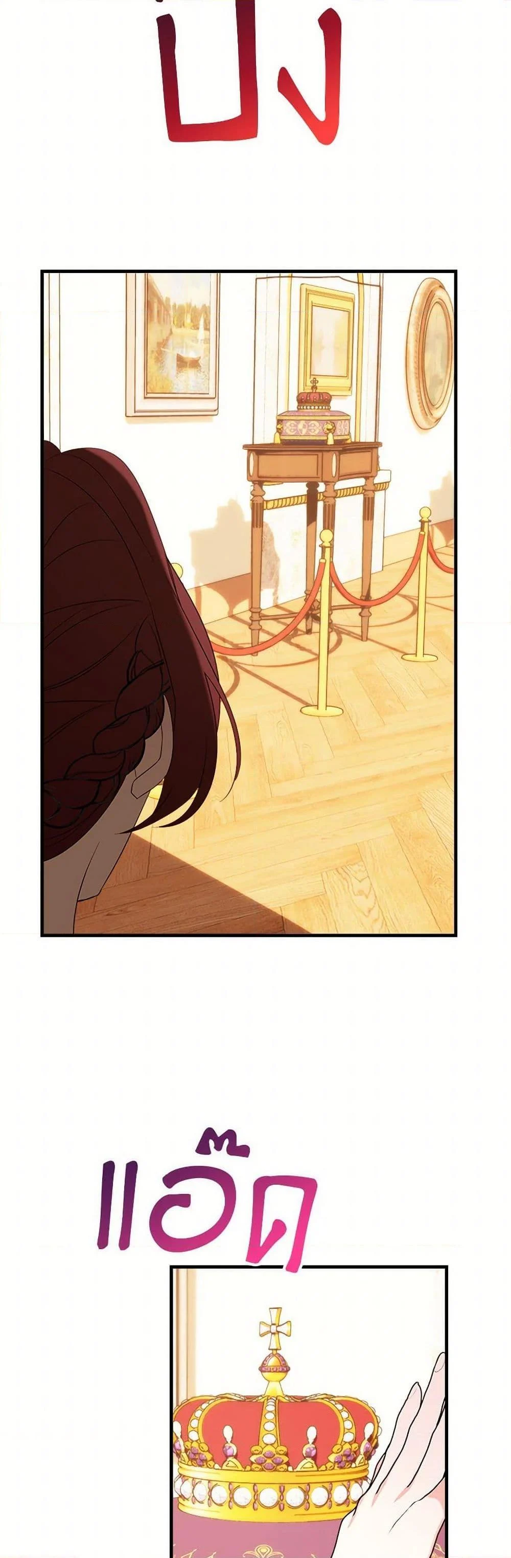 The Raven Duchess ตอนที่ 92 35