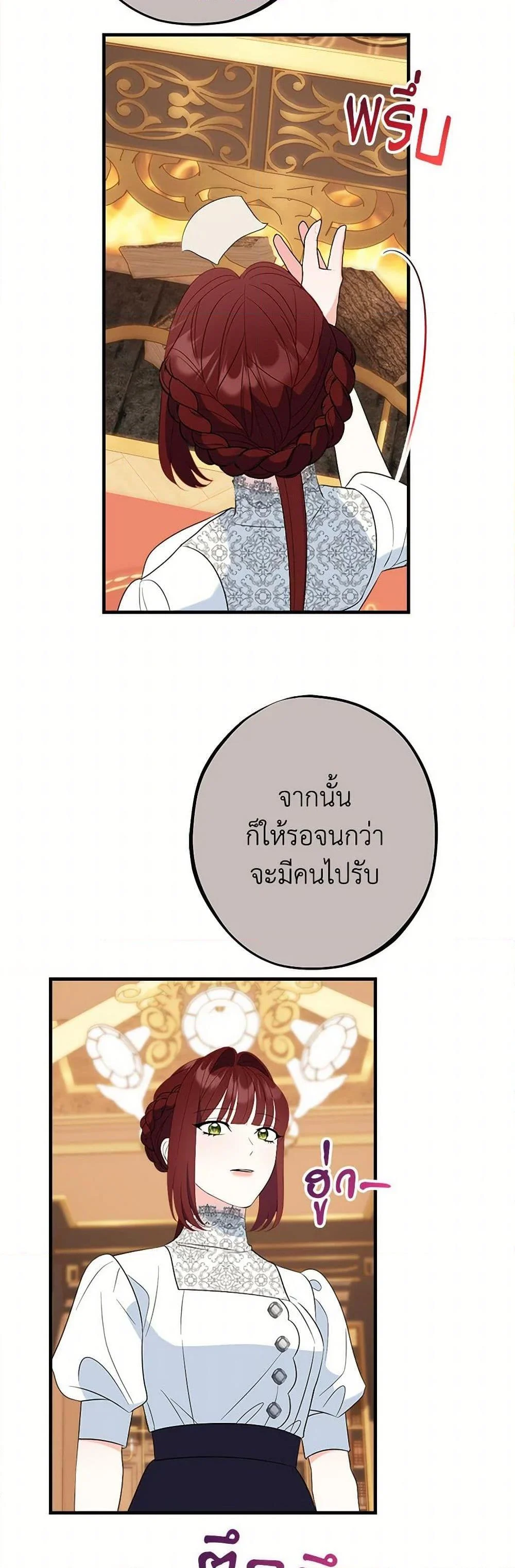 The Raven Duchess ตอนที่ 92 39