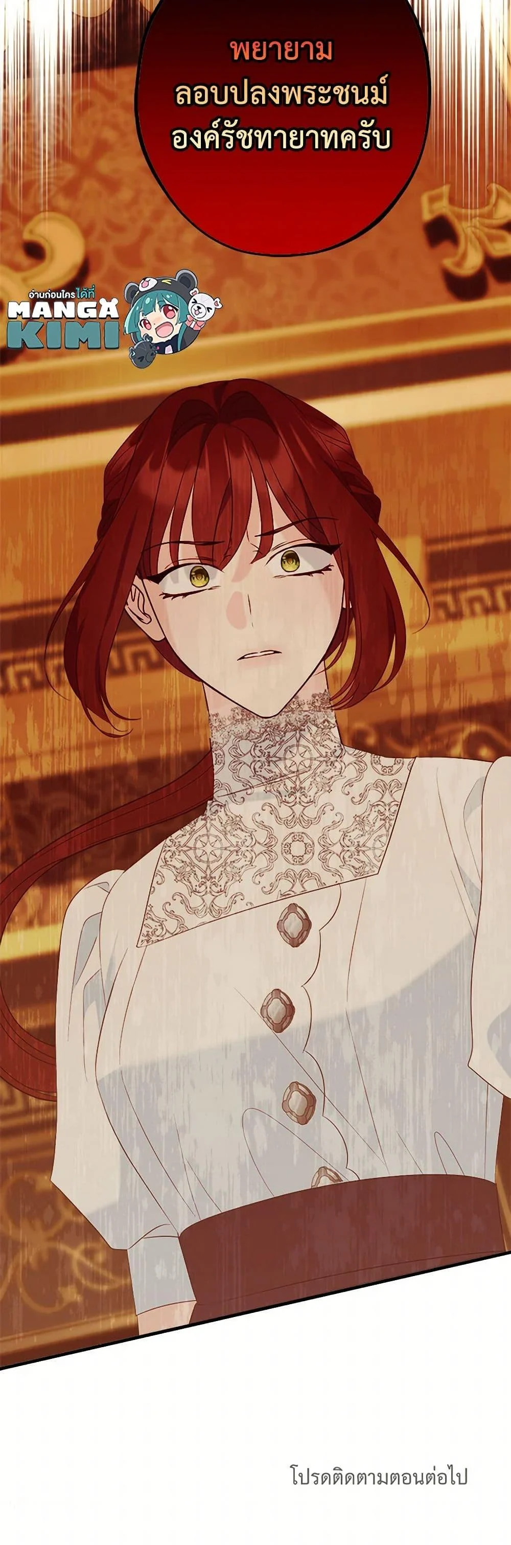 The Raven Duchess ตอนที่ 92 51