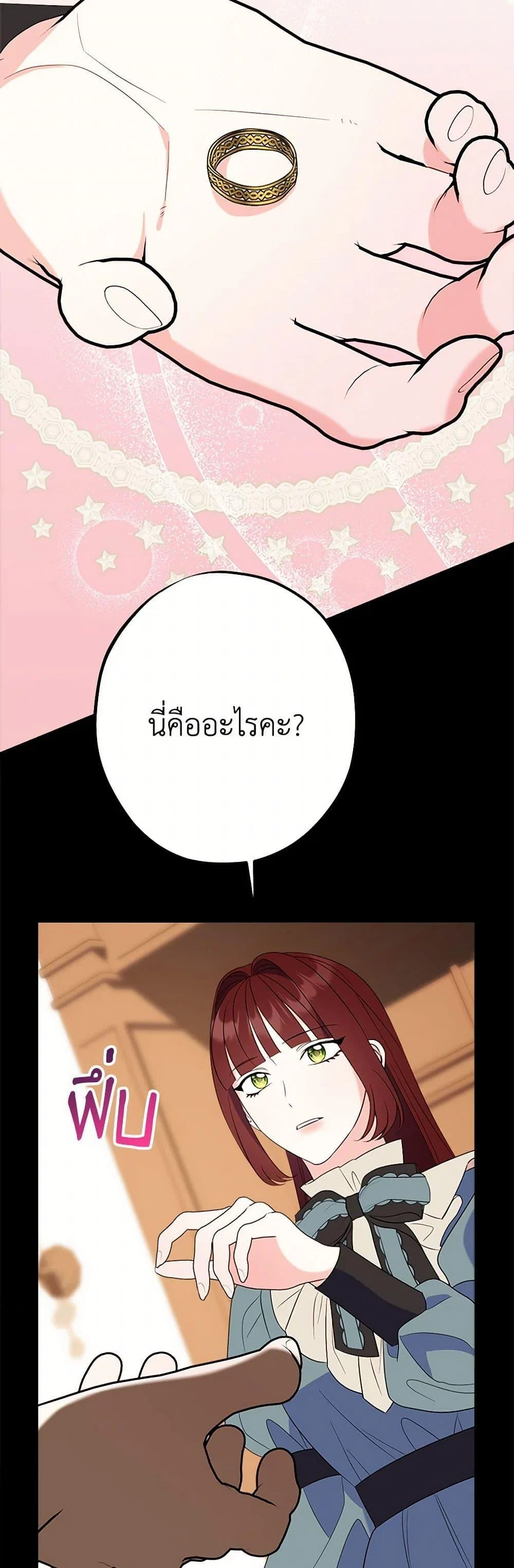 The Raven Duchess ตอนที่ 92 43