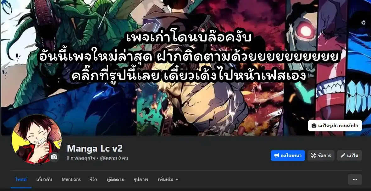The Raven Duchess ตอนที่ 92 53