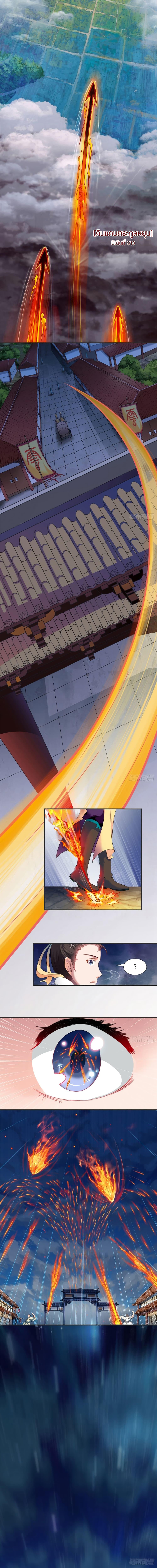 The Legendary Tripod ตอนที่ 1 3