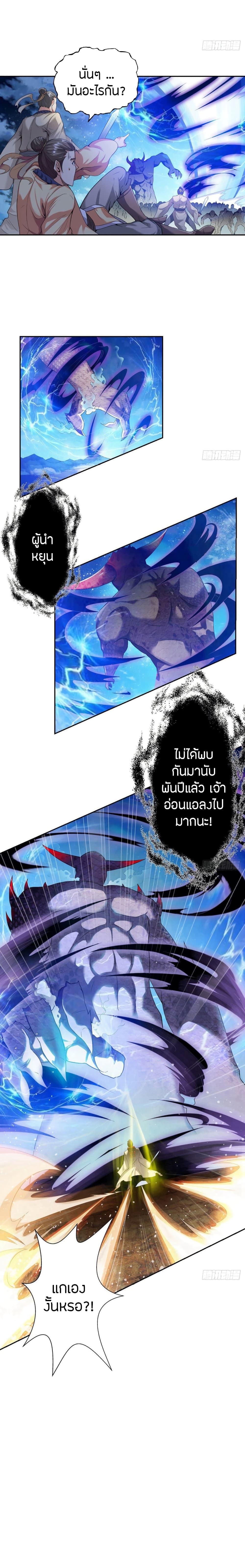 The Legendary Tripod ตอนที่ 1 10