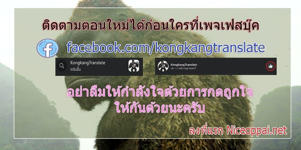 The Legendary Tripod ตอนที่ 1 12