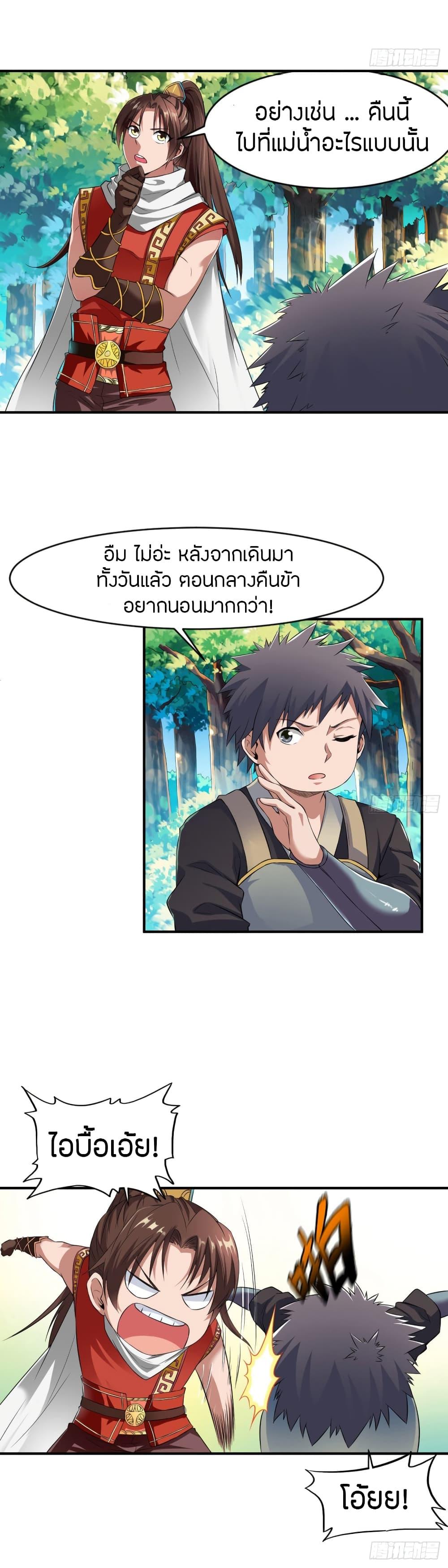 The Legendary Tripod ตอนที่ 4 2