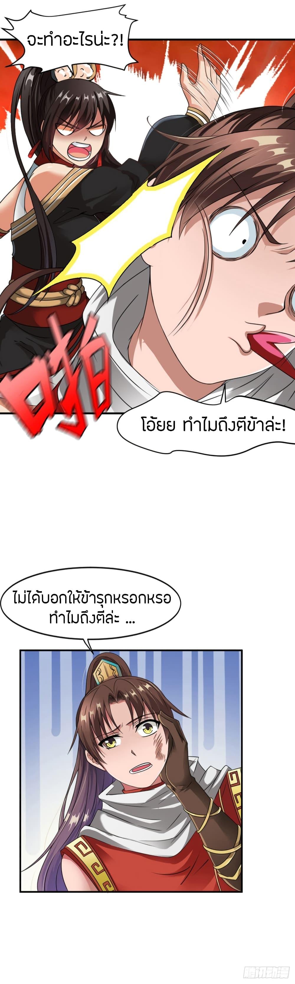 The Legendary Tripod ตอนที่ 5 2