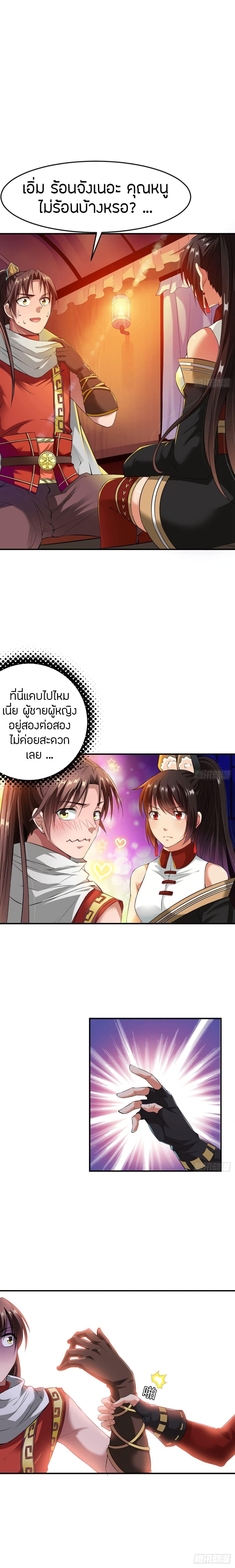 The Legendary Tripod ตอนที่ 4 8