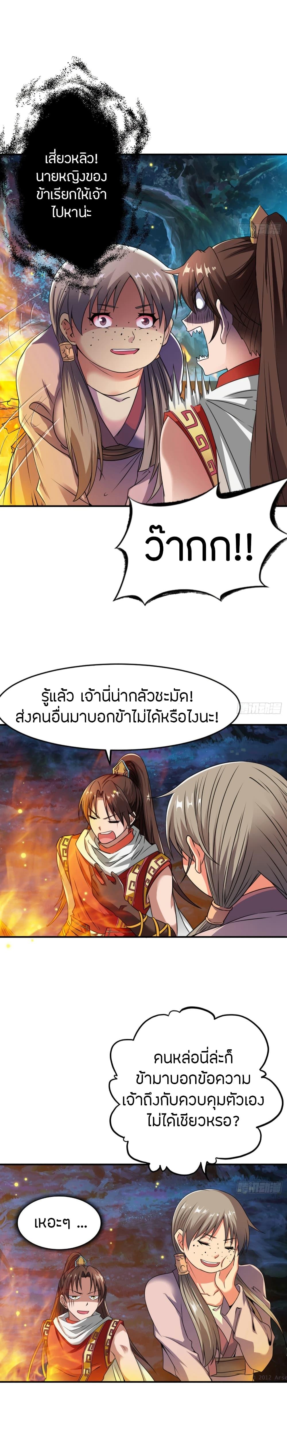 The Legendary Tripod ตอนที่ 4 5