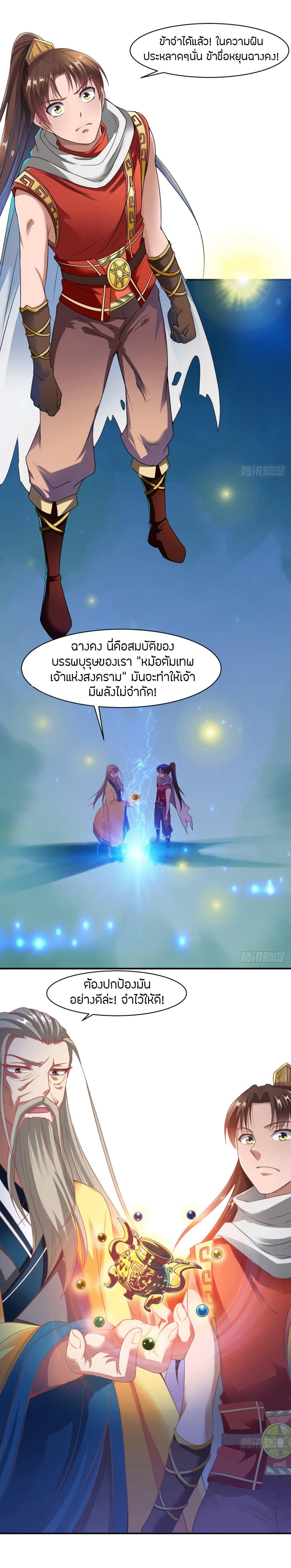 The Legendary Tripod ตอนที่ 5 8