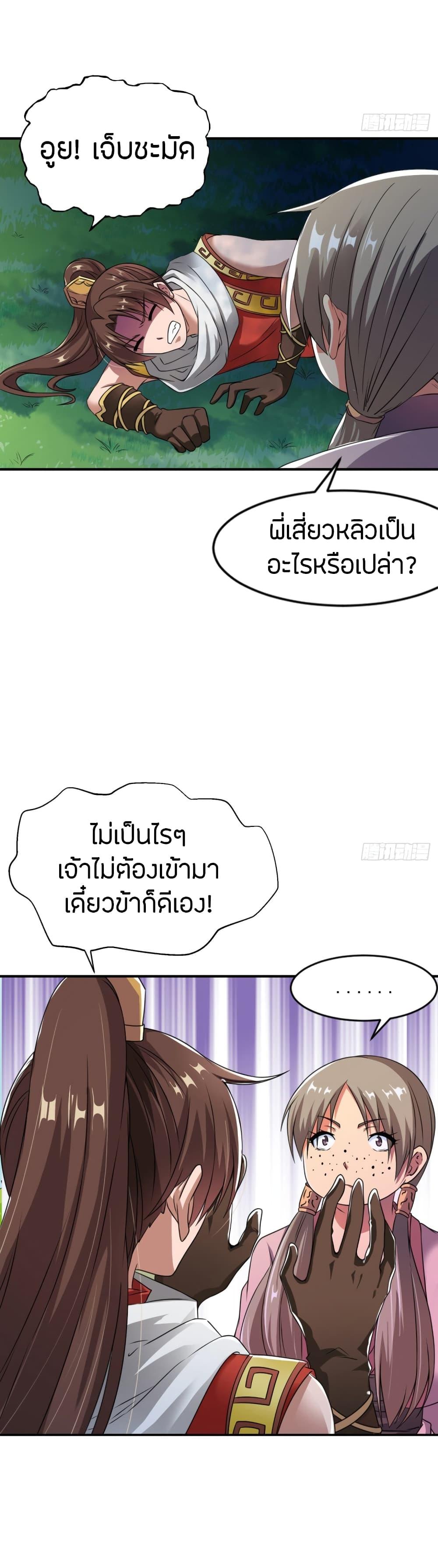 The Legendary Tripod ตอนที่ 5 6