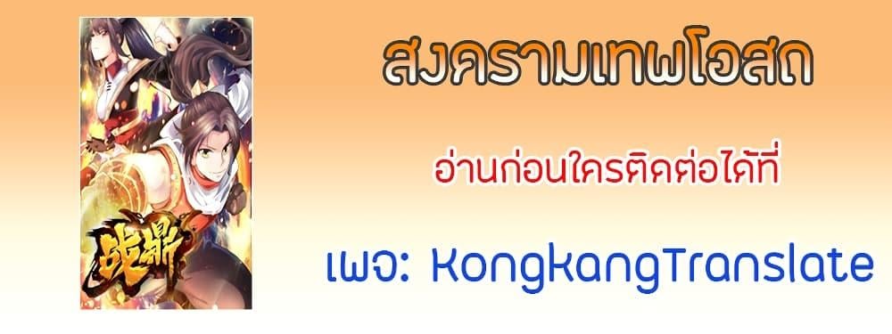 The Legendary Tripod ตอนที่ 5 12