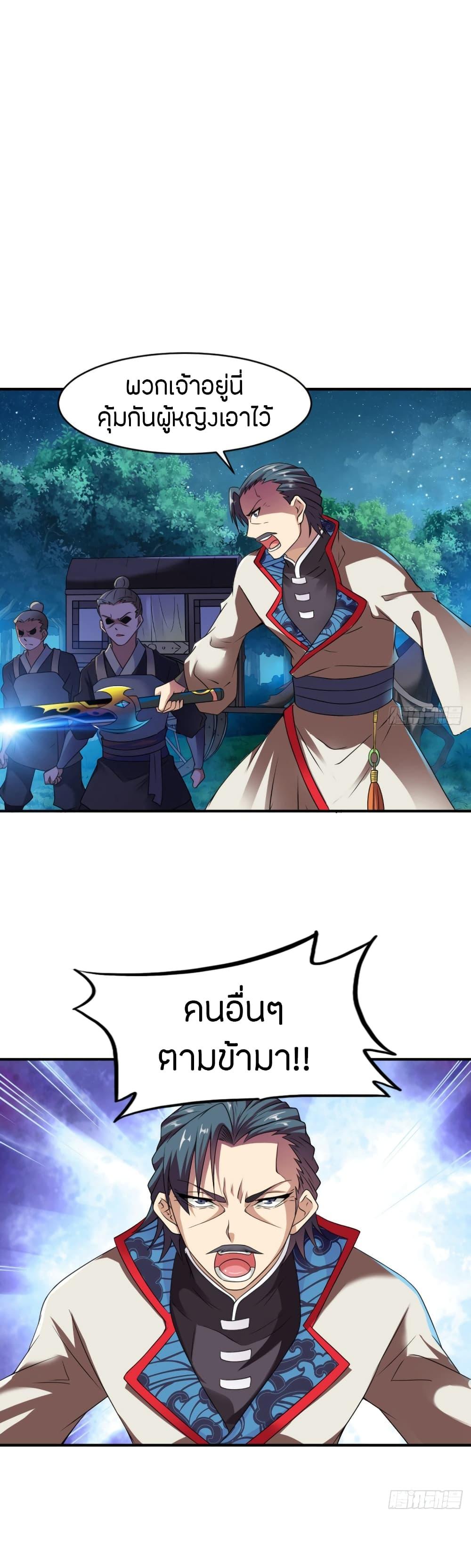 The Legendary Tripod ตอนที่ 6 12
