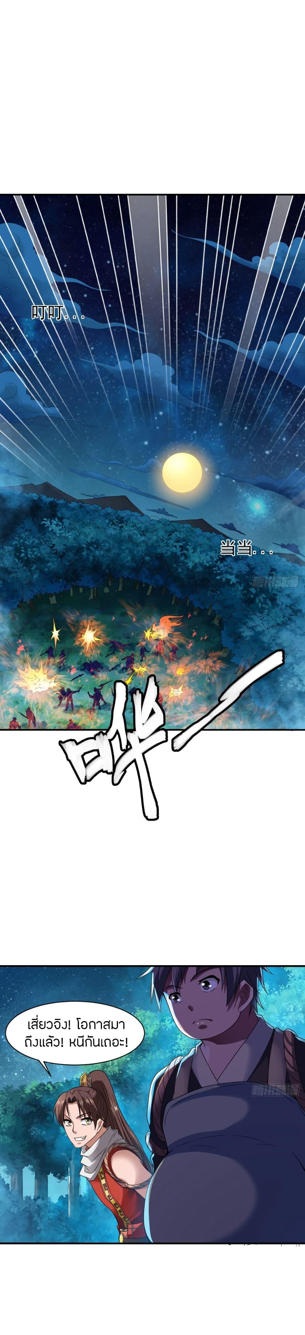 The Legendary Tripod ตอนที่ 6 13