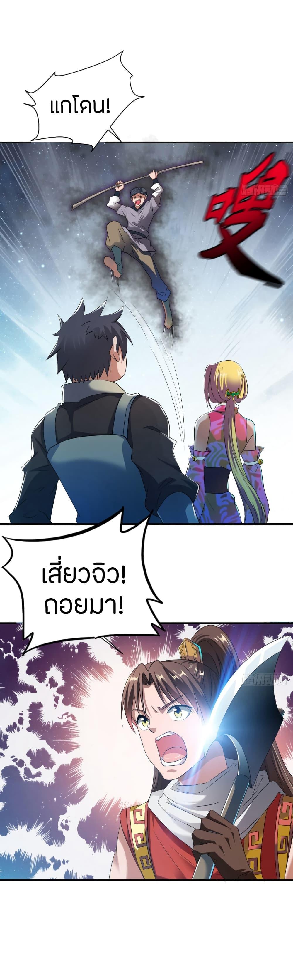 The Legendary Tripod ตอนที่ 7 13