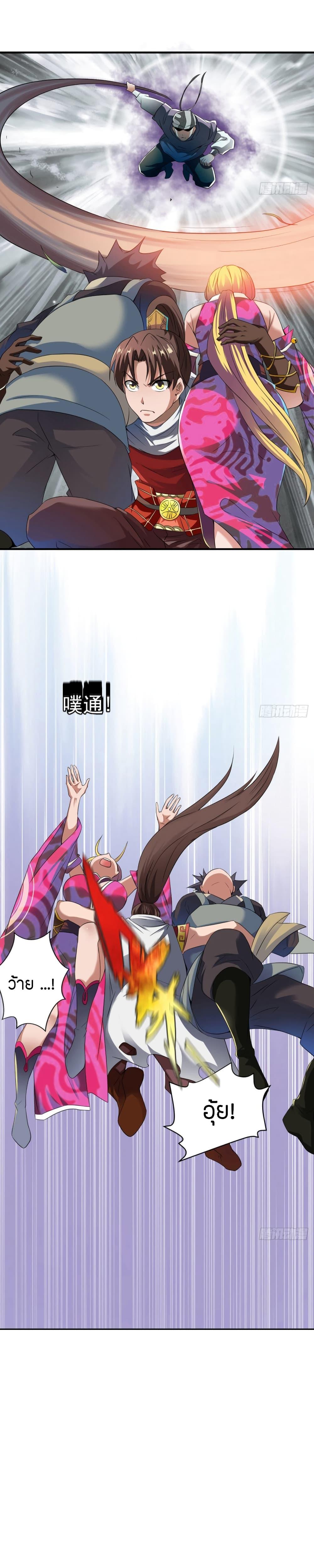 The Legendary Tripod ตอนที่ 7 15
