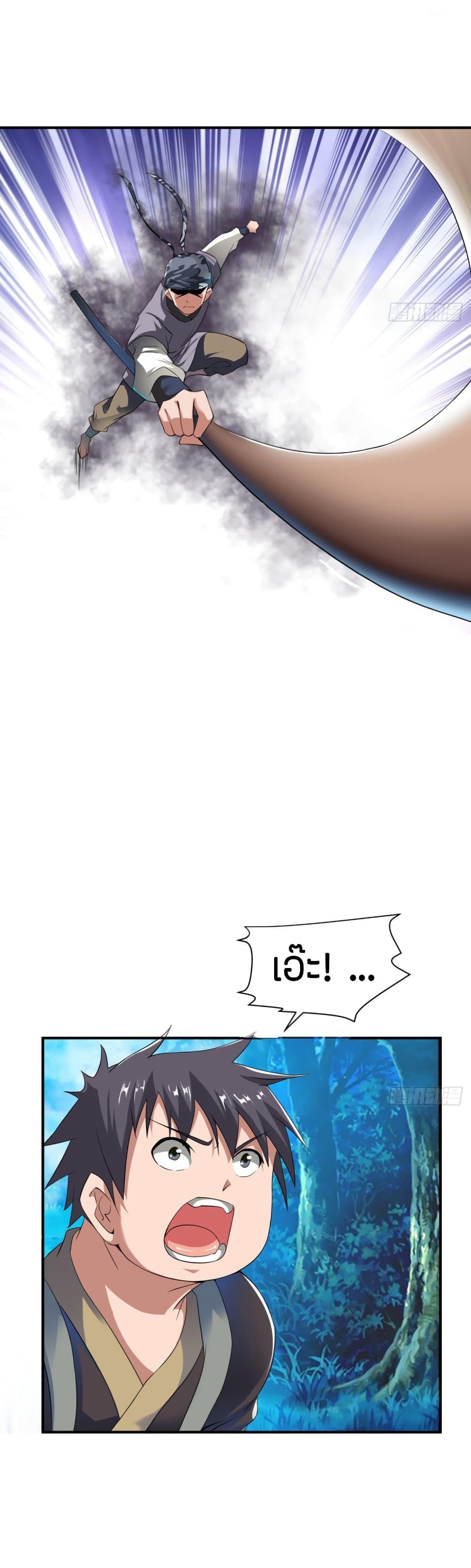 The Legendary Tripod ตอนที่ 7 14