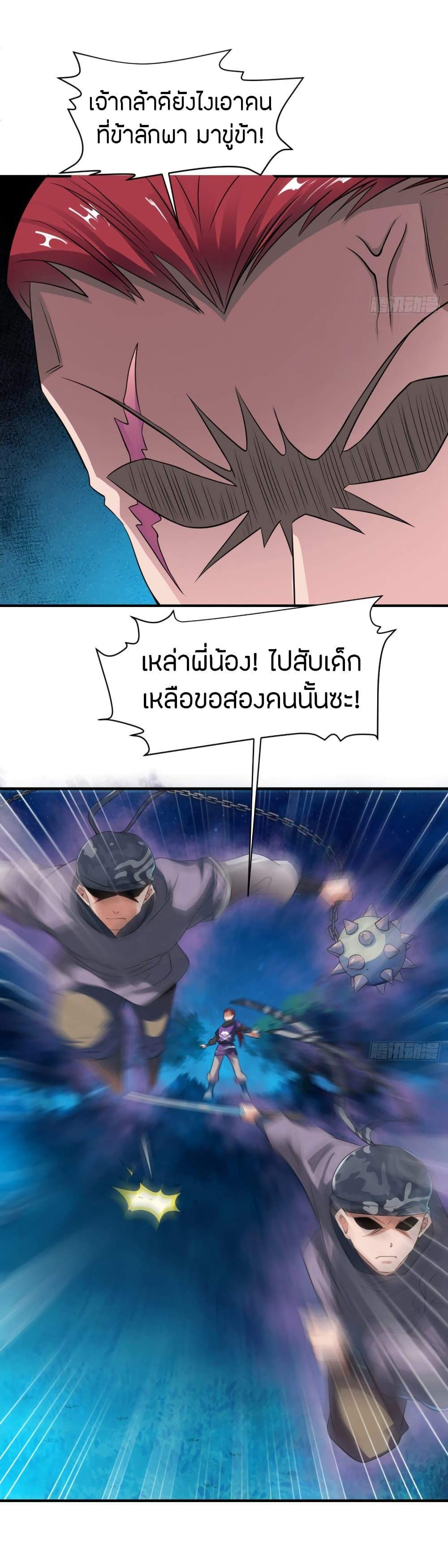 The Legendary Tripod ตอนที่ 7 12