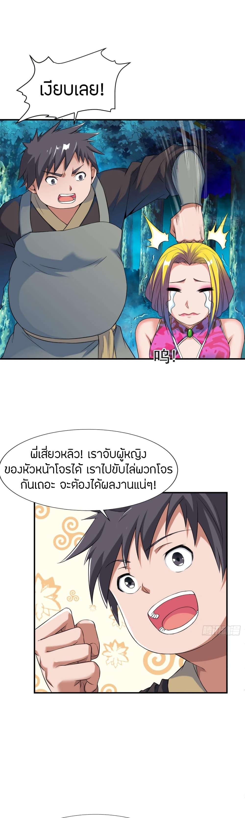 The Legendary Tripod ตอนที่ 7 8