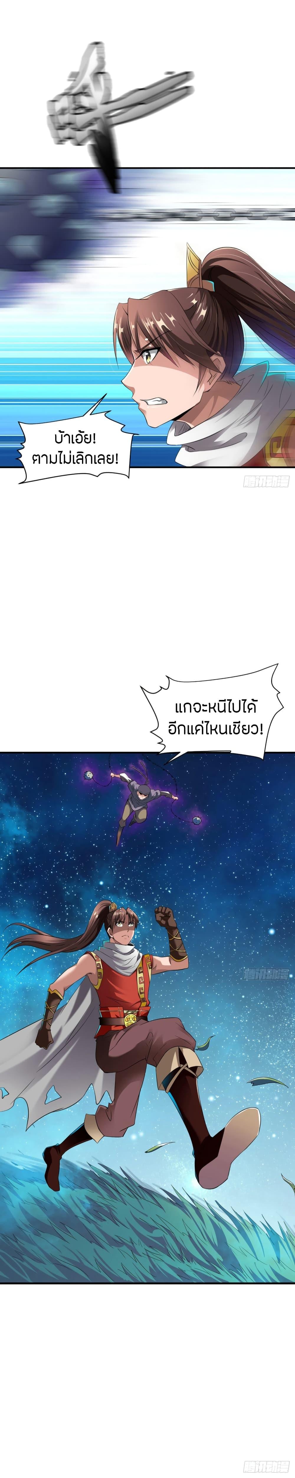 The Legendary Tripod ตอนที่ 7 19
