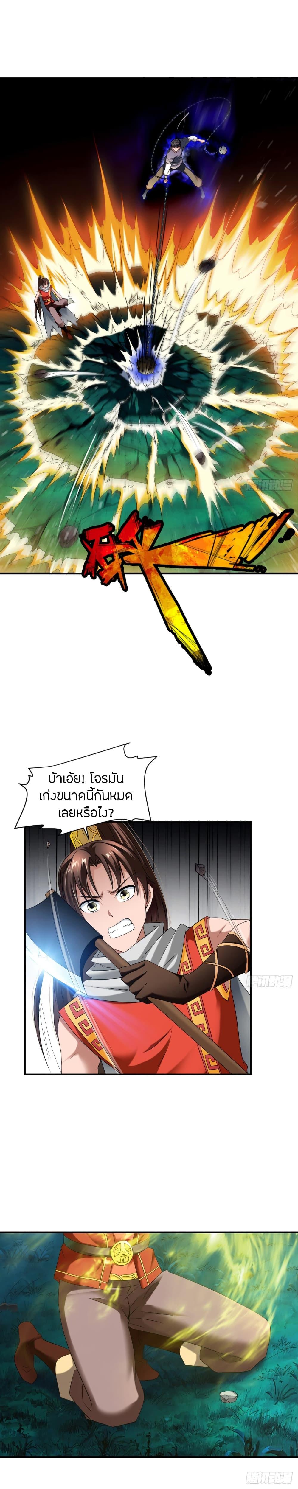 The Legendary Tripod ตอนที่ 8 3