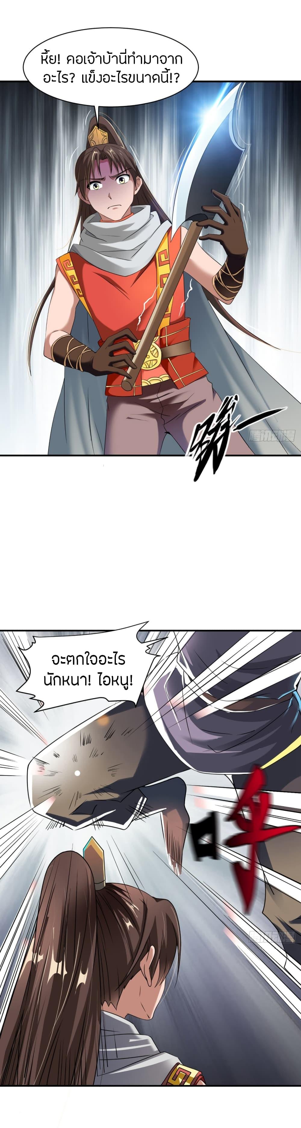 The Legendary Tripod ตอนที่ 8 6