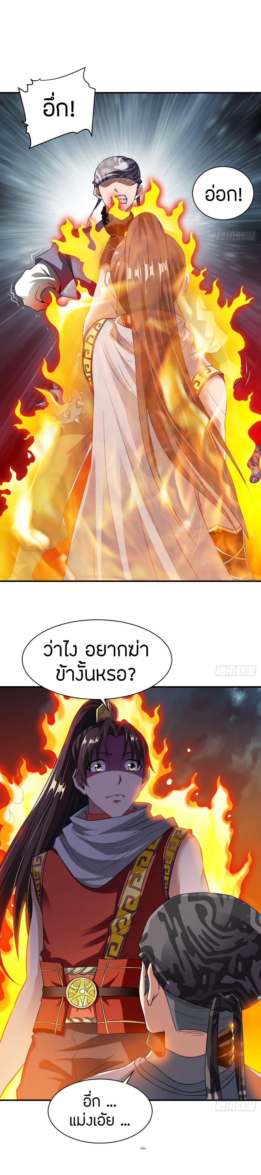 The Legendary Tripod ตอนที่ 8 12